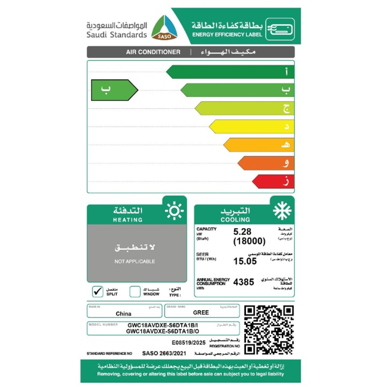 مكيف جري اسبيلت أي بلس 18000 بارد   كمبرسور انفيرتر GWC18AVDXE-S6DTA1A