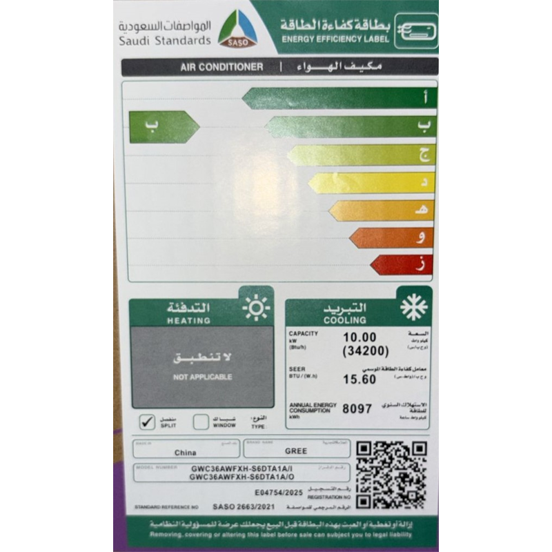 مكيف جري اسبيلت أي بلس 34200 بارد كمبرسور انفيرتر  GWC36AWFXH-S6DTA1A