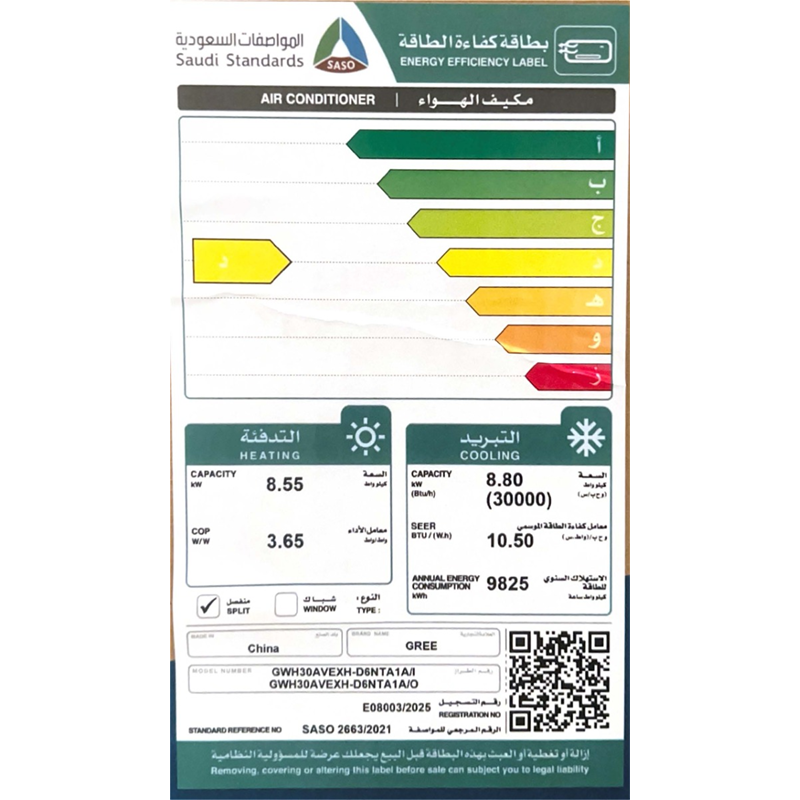 مكيف جري اسبيلت  أي ماكس 30000  حار  بارد   GWH30AVEXH-D6NTA1A