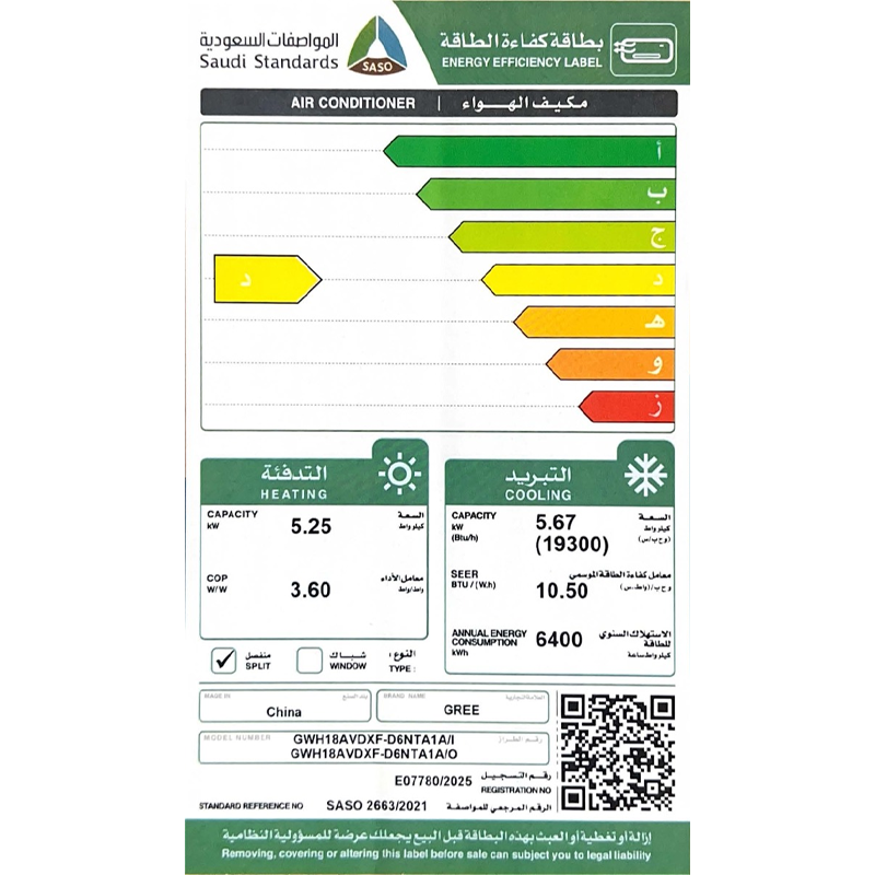 مكيف جري اسبيلت  أي ماكس 19300 حار بارد  GWH18AVDXF-D6NTA1A