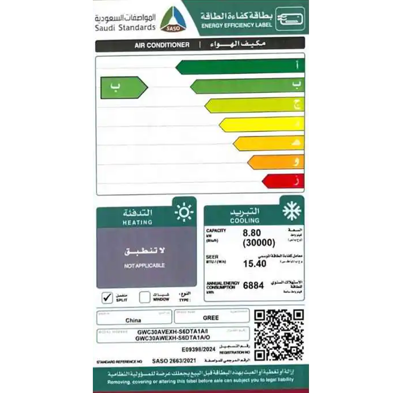 مكيف جري اسبيلت أي بلس 30000 بارد كمبرسور انفيرتر GWC30AVEXH-S6DTA1A