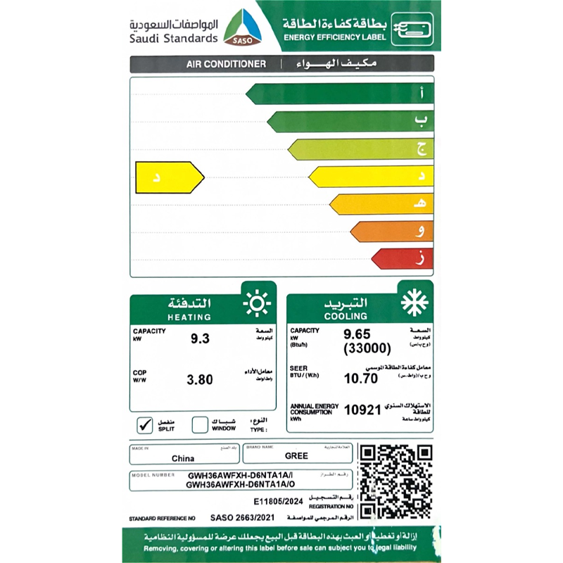 مكيف جري اسبيلت  أي ماكس 33000 حار بارد GWH36AWFXH-D6NTA1A